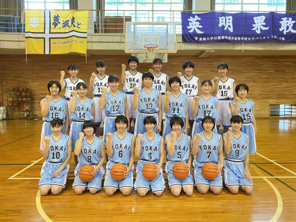 女子バスケットボール部 運動部 部活動紹介 中等部のご案内 東海大学付属静岡翔洋高等学校 中等部