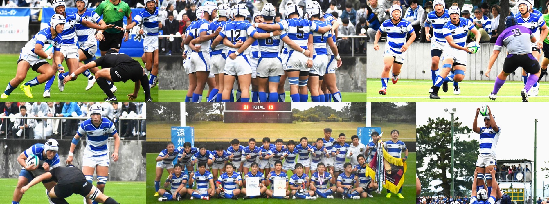 東海大翔洋高校　花園出場記念作成
ラガーシャツ 青白ストライプ 9番 ラグビー部花園出場及び全国大会出場部活動へのご支援のお願い | 新着